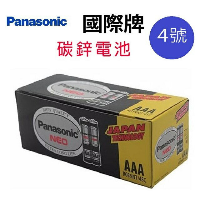 Panasonic 國際4號碳鋅電池 2