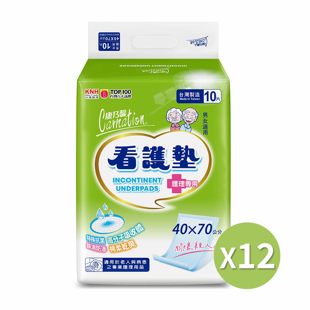 康乃馨 成人看護墊40X70cm(10片x12包)【居家生活便利購】【領券滿額再折千8/31止】