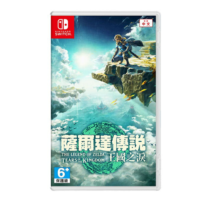 【AS電玩】 Switch NS 薩爾達傳說 王國之淚 曠野之息 續篇《中文版》 0