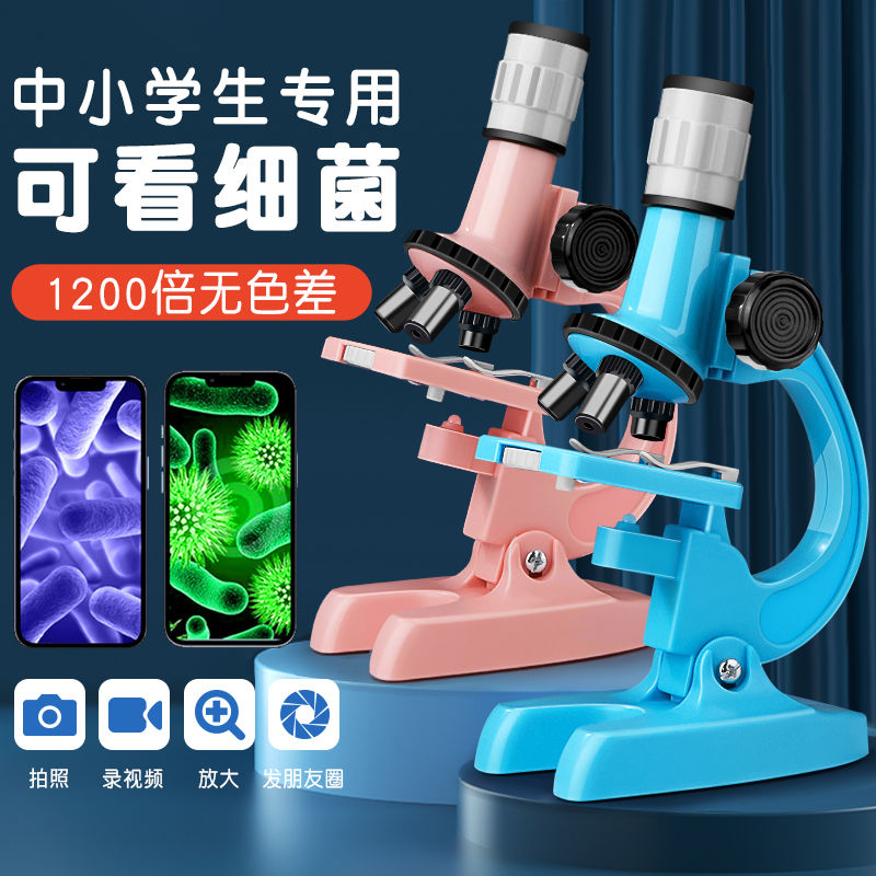 光學顯微鏡兒童生物科學實驗套裝中小學生專用便攜電子臺式高清