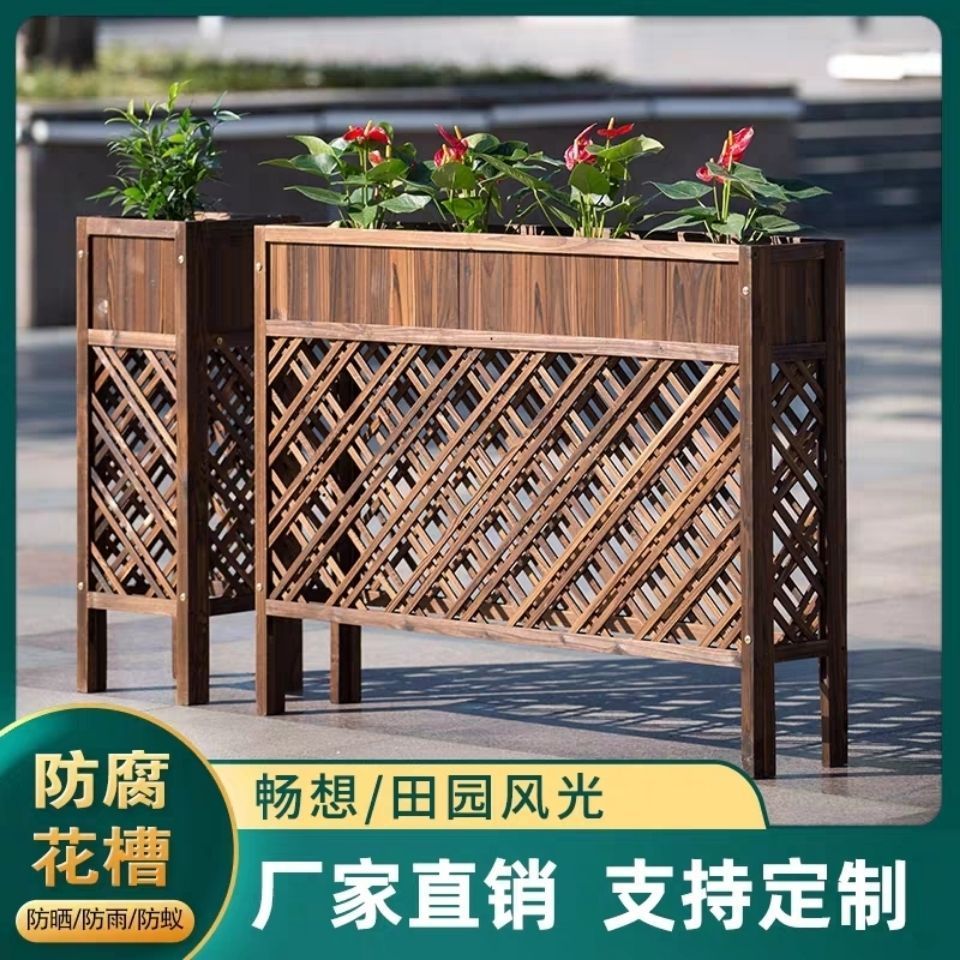 【最低價】【公司貨】隔斷花架戶外花槽碳化網格花箱餐廳木柵欄飯店裝飾花盆架防腐實木