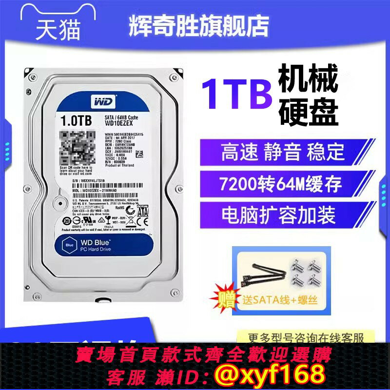【可開發票】WD/西數高速機械硬碟500GB/1TB/2T/3T/4T/6T臺式電腦監控sata硬碟
