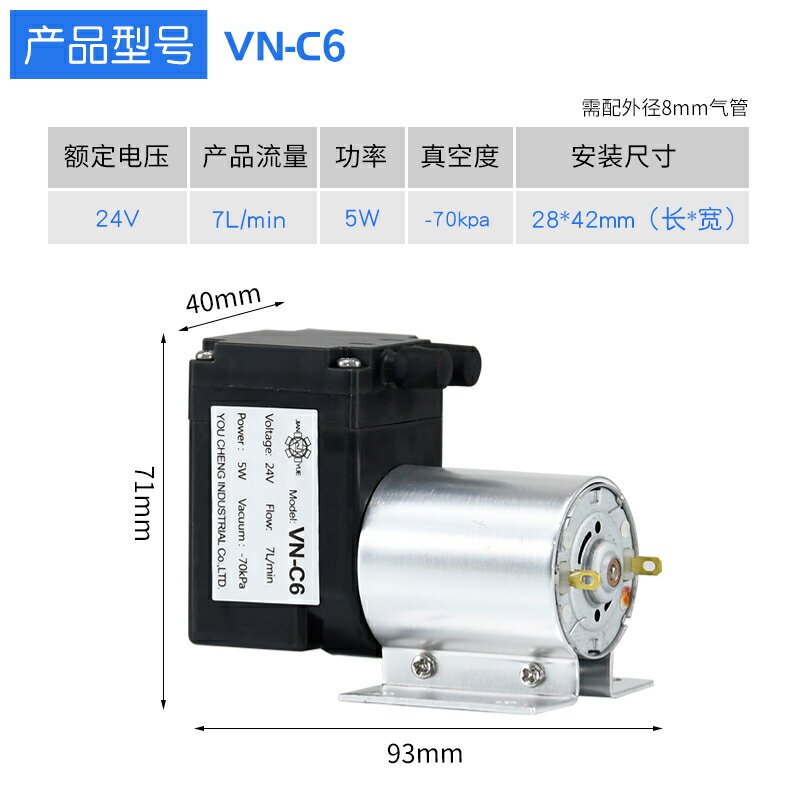 微型直流泵真空泵負壓抽氣吸氣泵空調靜音泵註氧儀
