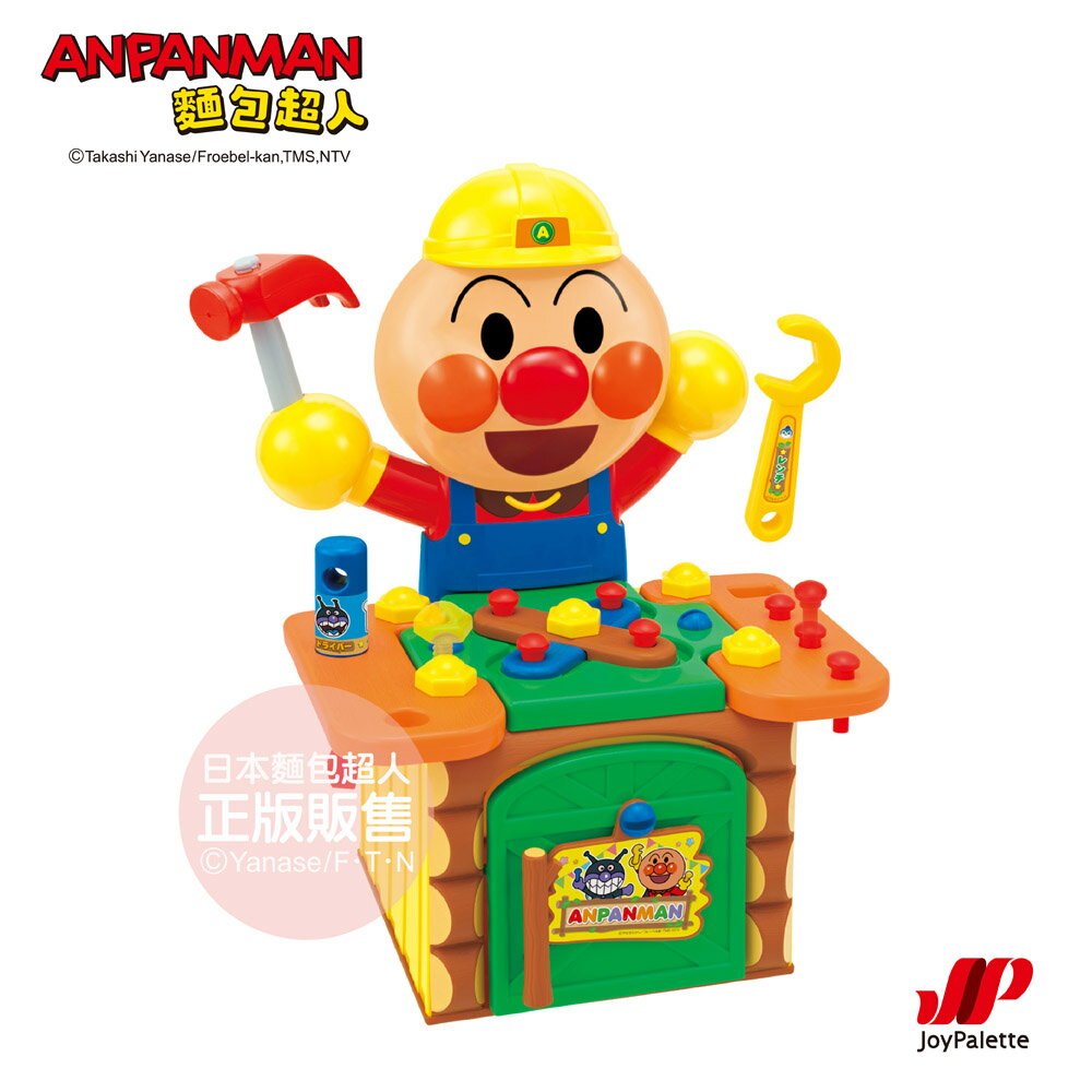 【正版】ANPANMAN 麵包超人-NEW 敲敲打打～麵包超人工匠師傅(3歲以上)-快速出貨