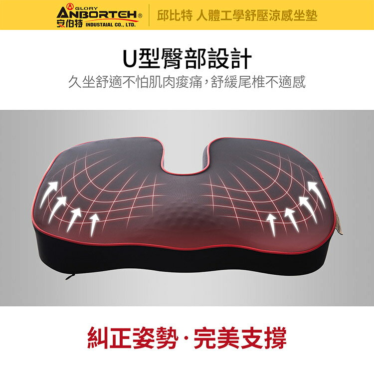 【安伯特】邱比特舒壓涼感坐墊 (增高墊 汽車椅墊 汽車坐墊) 8