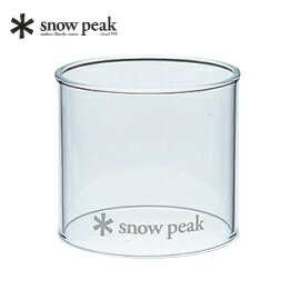 [ Snow Peak ] 玻璃燈罩-S / 天燈/ GP瓦斯燈用 / GP-002