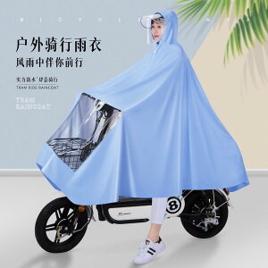 雅迪愛瑪電動電瓶自行車雨衣女款2021新款長款全身防暴雨騎行雨披