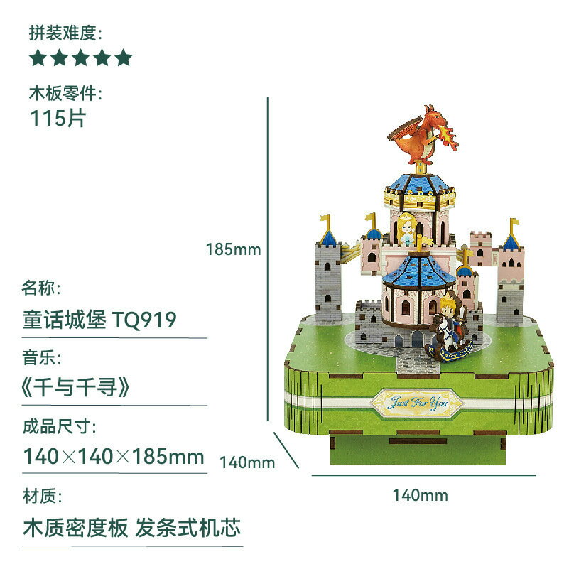 ISONA 同趣音樂盒 diy手工魔法學院音樂盒 同趣積木拼圖 新火車旋轉音樂盒 宮崎駿音樂盒 旋轉音樂盒 7