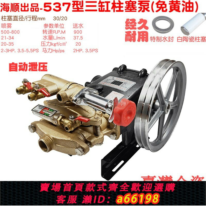 【臺灣公司 可開發票】現貨速發海順型527 57 86柱塞泵陶瓷免黃油動力噴霧機0高壓打藥霧