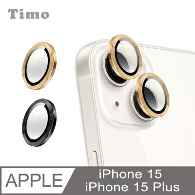 【TIMO】iPhone 15系列鏡頭專用【3D金屬環】玻璃保護貼膜