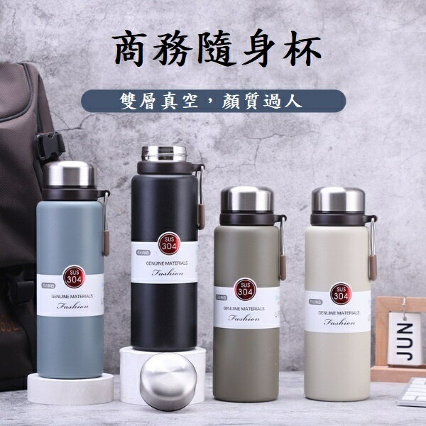 臺灣現貨 商務多色便攜保溫瓶1000ML/800ML 隨身杯 水壺 冷水瓶 運動水壺 304不鏽鋼保溫瓶 直飲水壺