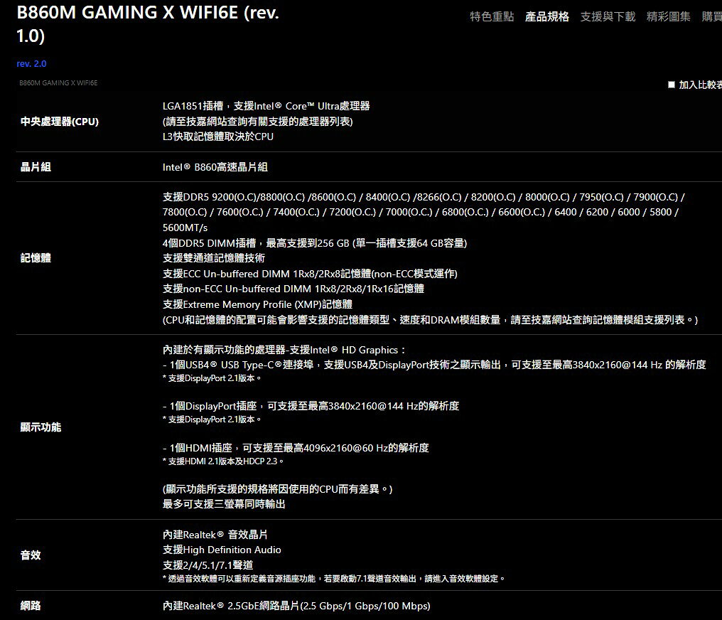 技嘉 B860M GAMING X WIFI6E 1851腳位 M-ATX 主機板 4