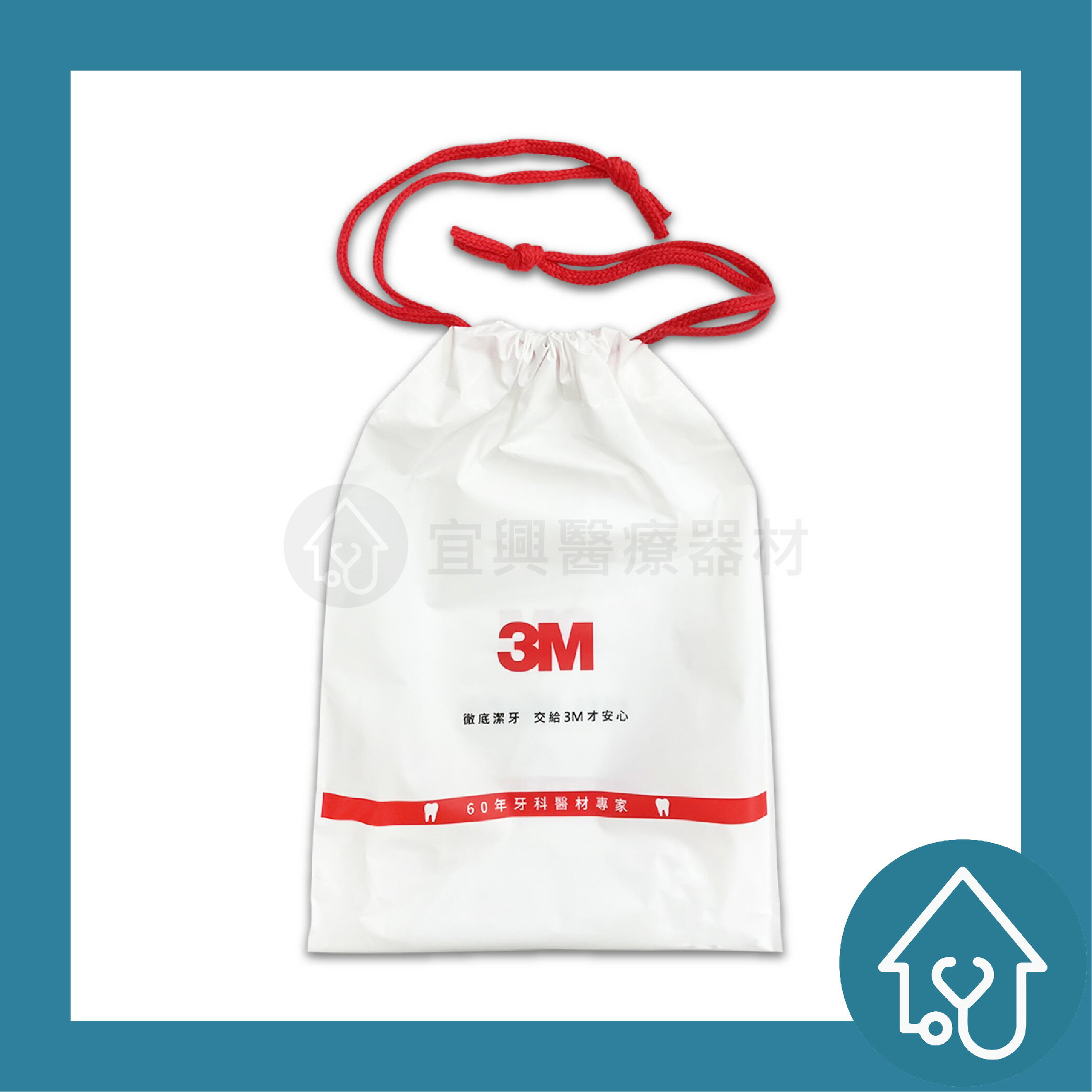 3M Nexcare™ 專用洗束帶 束口袋 收納袋