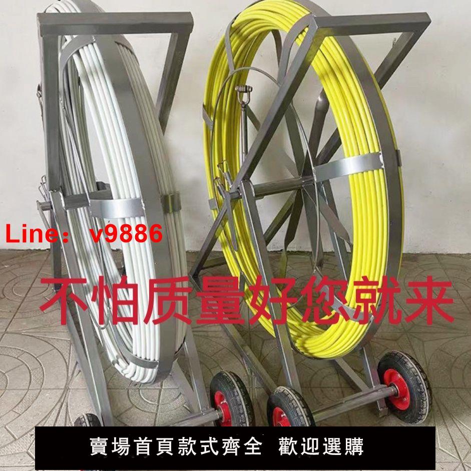 【臺灣公司 超低價】玻璃鋼穿線神器穿孔拉線加厚架子電力通訊管道電纜通棒穿管引線器