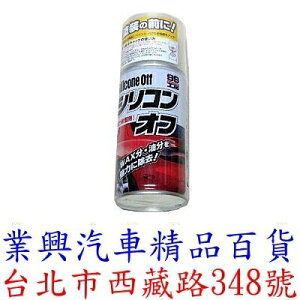 SOFT 99 去蠟劑 (大罐) (日本原裝進口) (99-B626-1)