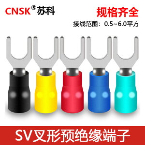 sv1.25-3歐式叉型預絕緣冷壓接線端子sv1.25-4s叉形Y/U銅線耳端頭