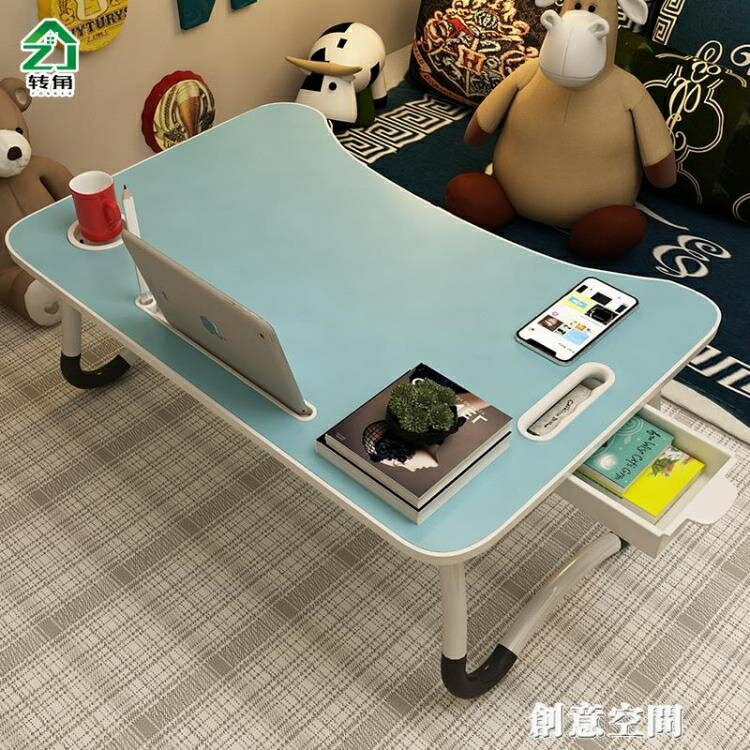 床上電腦桌大學生宿舍上鋪懶人可摺疊小桌子家用寢室簡約學習書桌 雙11全館免運