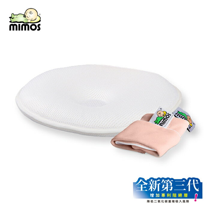 MIMOS 3D自然頭型嬰兒枕 S 【枕頭+蜜桃粉枕套】( 0-10個月適用 )