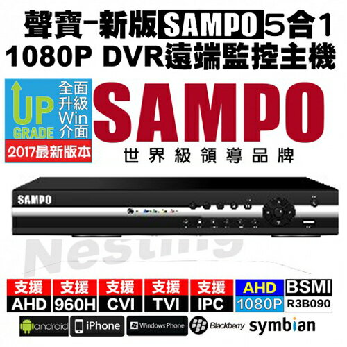 【SAMPO聲寶】雙硬碟款4路4聲監視器1080P遠端網路DVR監控系統主機DR-XS0479HF