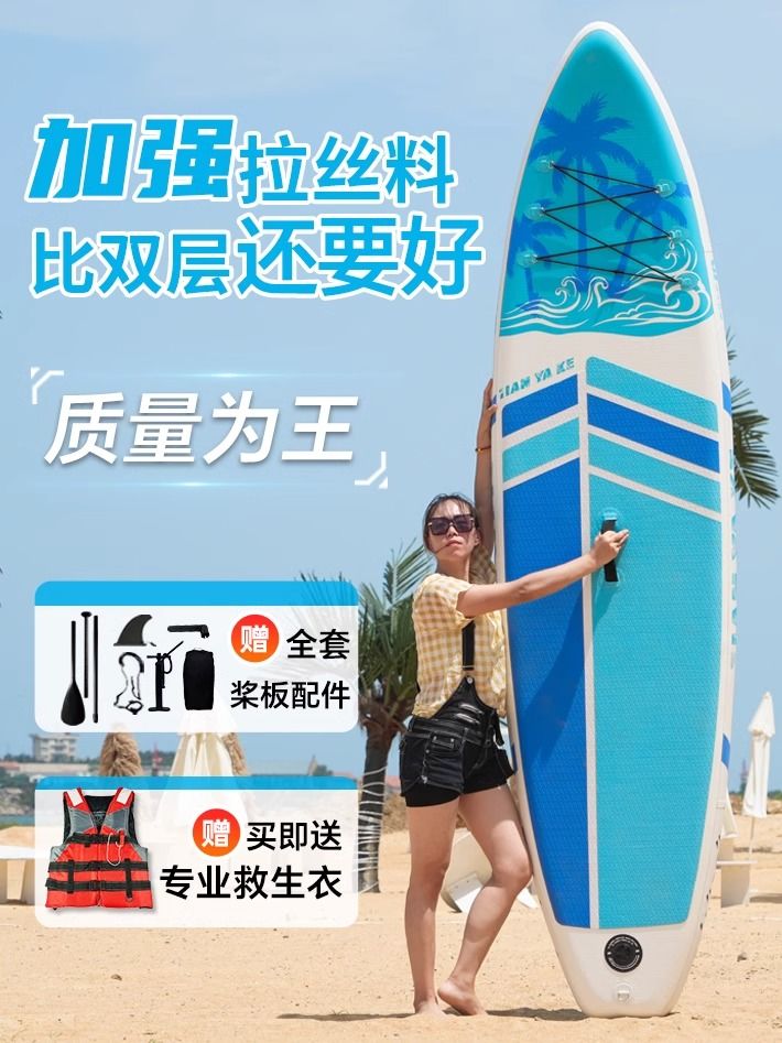 免運 衝浪板 sup漿板 SUP槳板雙層槳板戶外衝浪板加厚充氣站立競速劃水成人水上運動
