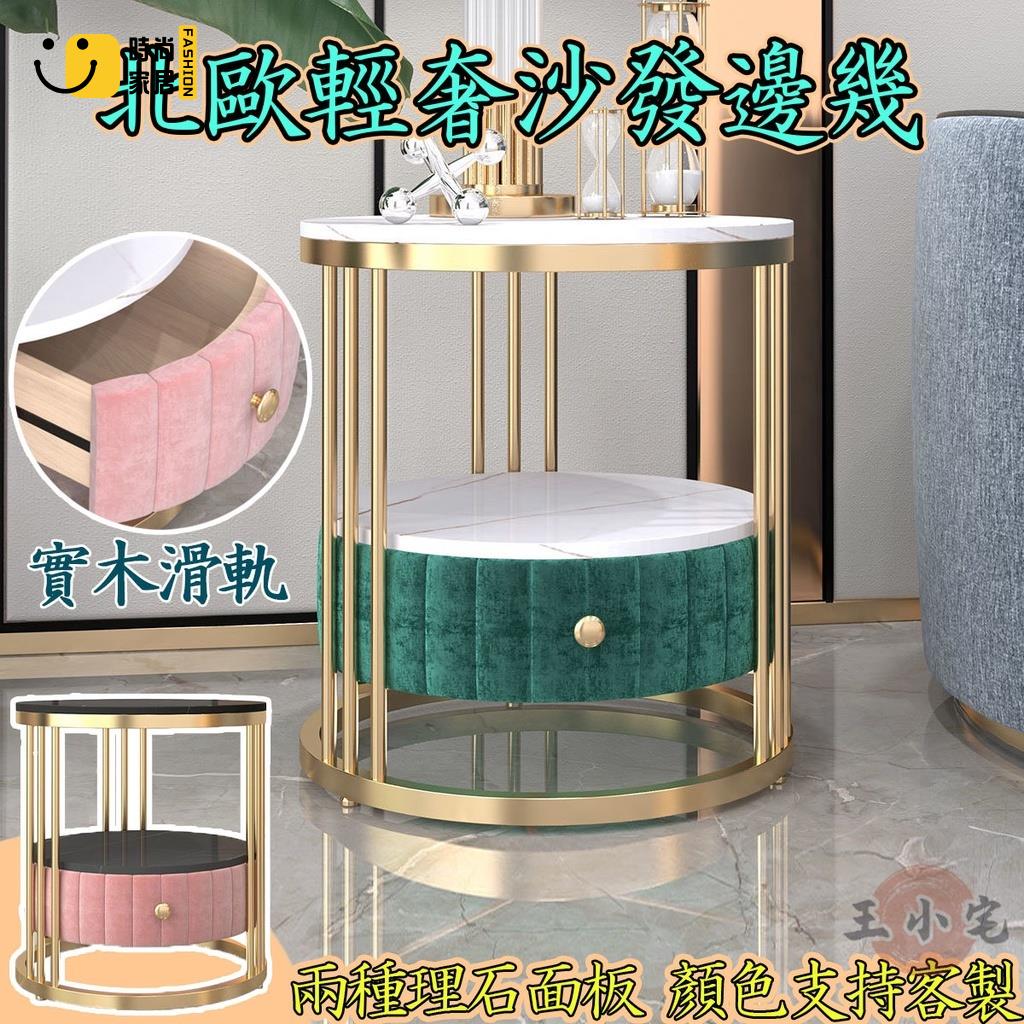 工廠直銷 【北歐沙發邊幾 宅配免運】客廳輕奢茶桌 臥室邊桌 床邊幾 收納茶幾 雙層置物櫃 大理石小茶幾 角幾 巖板圓形特惠/工廠現貨直銷 全館折扣 售後保障 s546