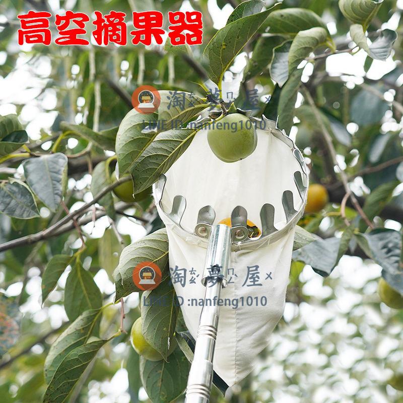 摘果器頭 園藝工具高空伸縮摘果器採摘器採果器勾果器摘棗摘果摘楊梅摘枇杷【淘夢屋】