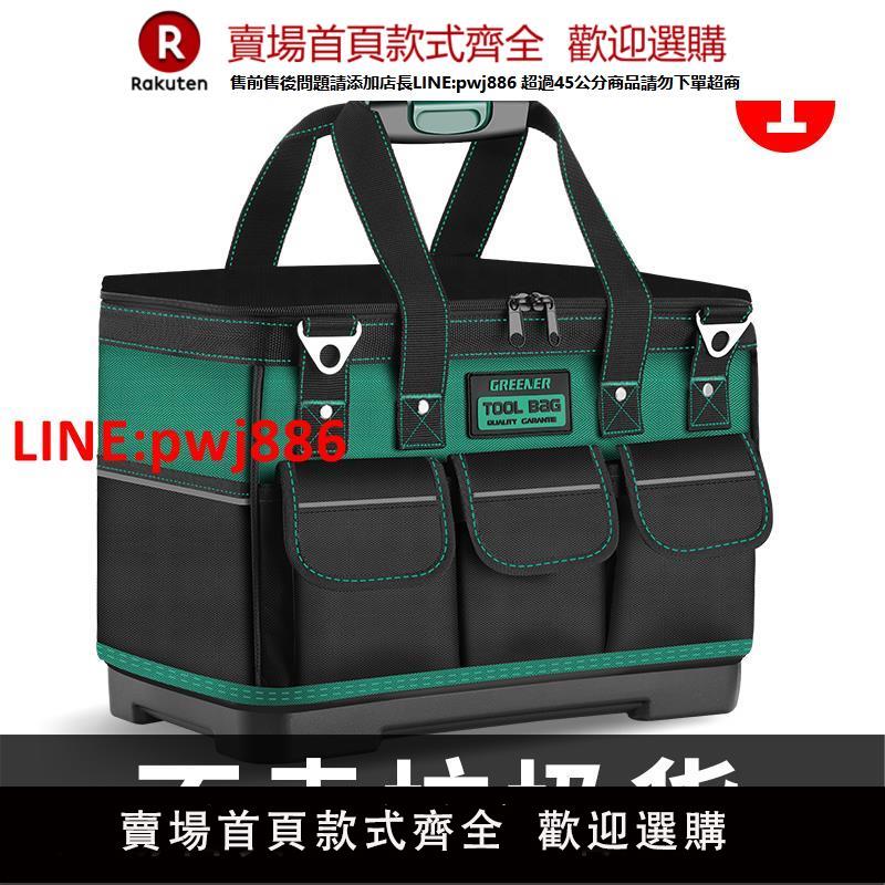 綠林手提多功能工具包結實耐用收納包電工維修專用加厚帆布工具袋【臺灣公司 優質服務】
