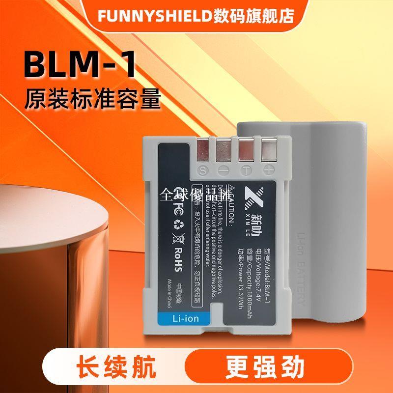 【全球優品匯】BLM-1電池適用奧林巴斯C5060相機8080 7070充電器E300 330520 500