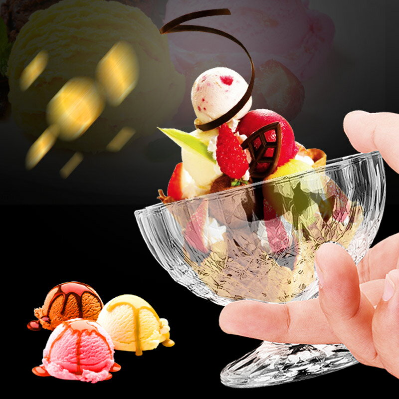 創意250ml鉆石紋冰淇淋玻璃杯奶昔沙冰杯甜品碗個性冰激凌雪糕杯