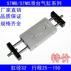 亞德客型STMB雙桿滑臺氣缸STMB32X25/50/75/100/125/150