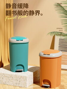 垃圾桶家用衛生間廁所臥室帶蓋廚房大號廚余客廳腳踏式輕奢腳踩筒
