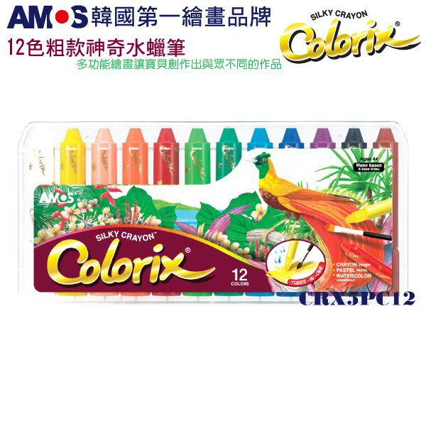 韓國 AMOS 12色粗款神奇水蠟筆