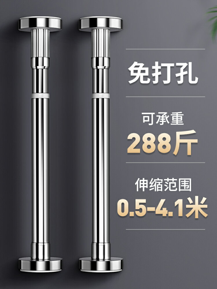 免打孔伸縮不銹鋼晾衣桿窗簾桿衣櫃收縮支撐架衛生間浴室浴簾掛桿