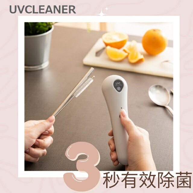 深紫外光手持除菌器