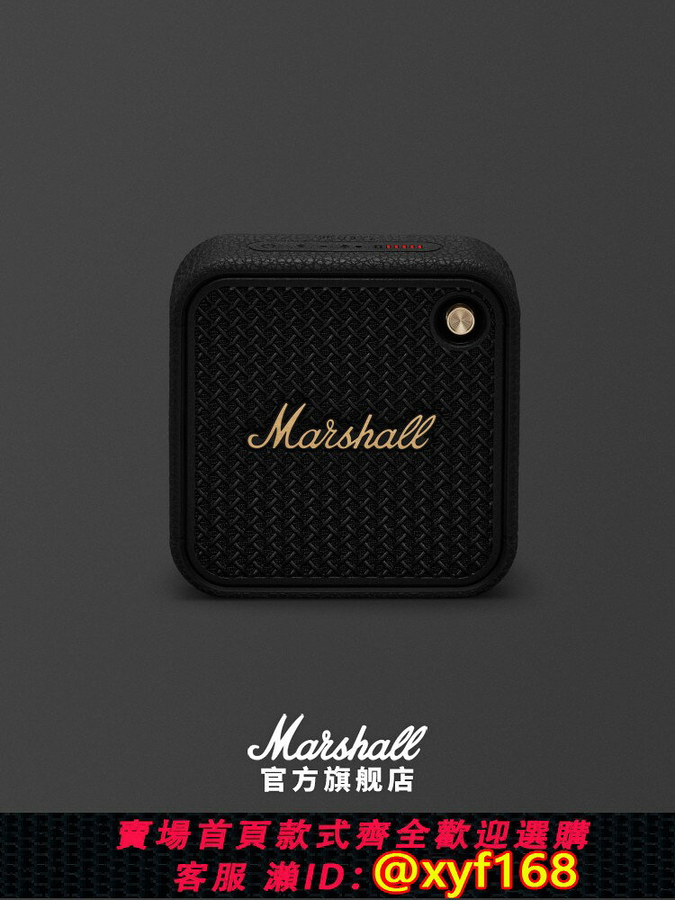 {可打統編 最低價}MARSHALL WILLEN II馬歇爾便攜無線藍芽音箱迷你小音響低音炮戶外