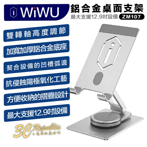 POLYWELL 鋁合金 支架 最大支援 12.9 吋 適用 iphone 14 手機 平板 0