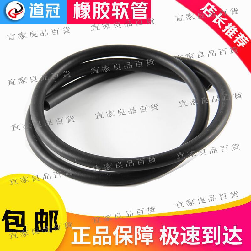 【宜家良品百貨】【憶時光】橡膠軟管 耐油橡膠管 4mm/5/6/8/10/13mm橡膠管 油管 丁晴管 軟管（滿300發貨）