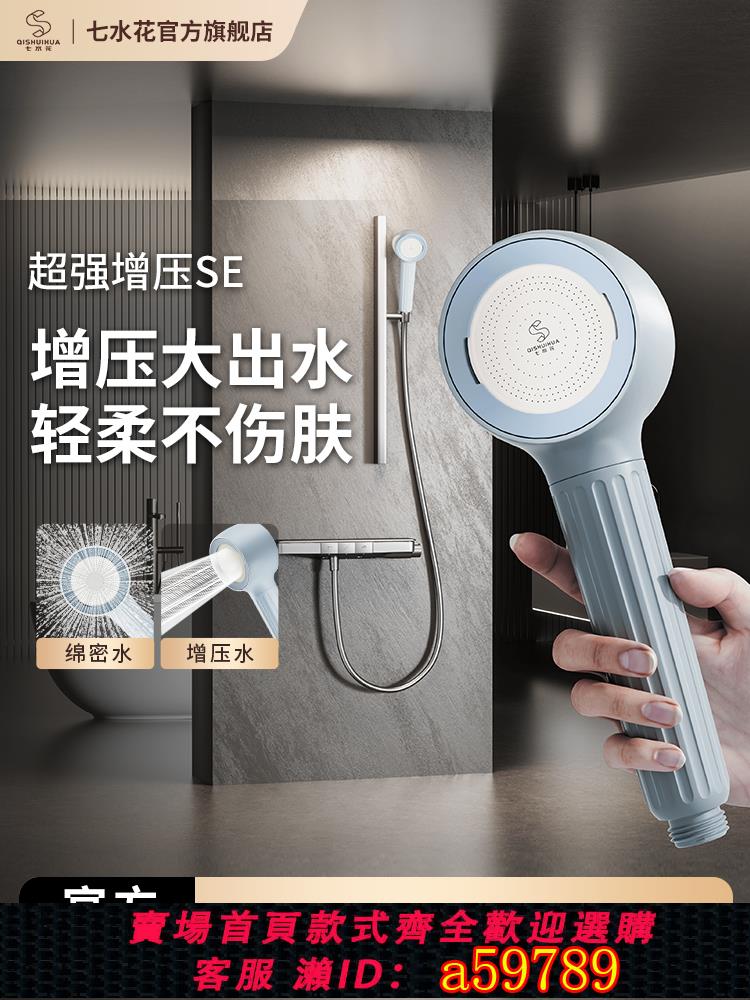【臺灣公司 可打統編】七水花反沖洗兒童花灑防水垢綿密水增壓寵物按摩脈沖親膚沐浴噴頭