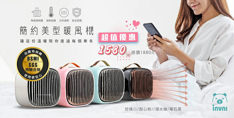 發明家生活 - 限時優惠好康折扣