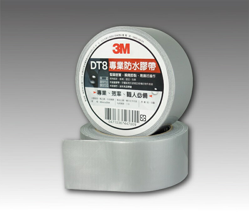 3M DT8 專業防水膠帶 超強大力膠帶 (職人必備) (48mm x 25M) 8