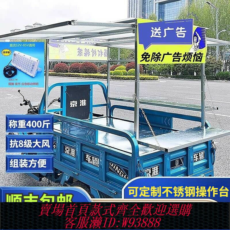 {臺灣公司貨 可打統編}三輪車擺攤架子炸串架燒烤架各種煎餅炸串涼皮小吃架子改裝早餐攤