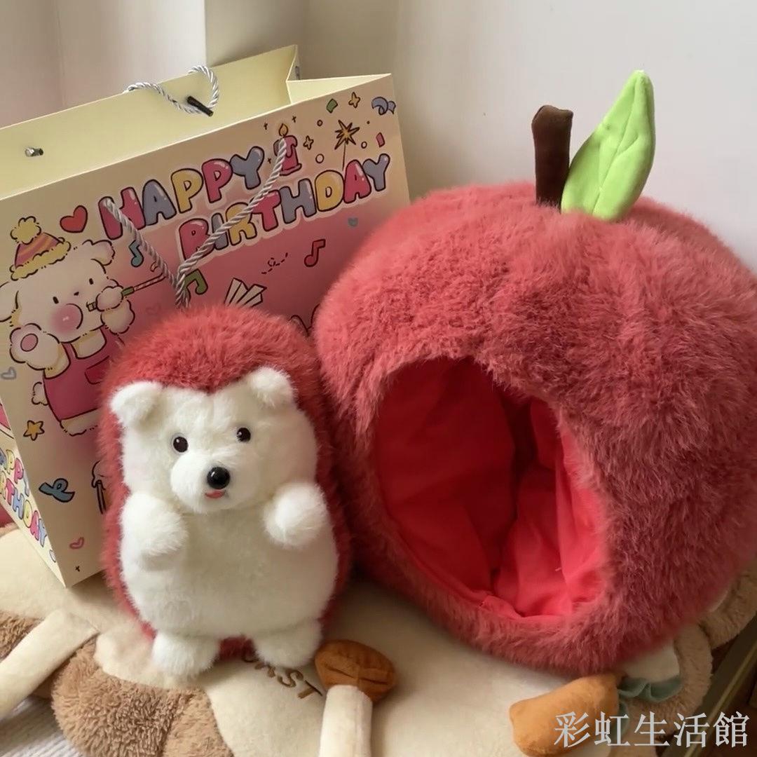 爆款超萌蘋果娃娃刺蝟毛絨玩偶可拆卸可愛毛絨玩具公仔生日禮物女