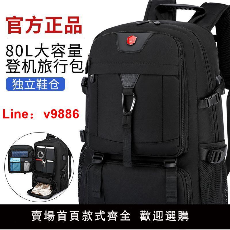 【臺灣公司 超低價】揹包男士大容量旅遊雙肩包打工行李旅行包防水登山包超大雙肩揹包