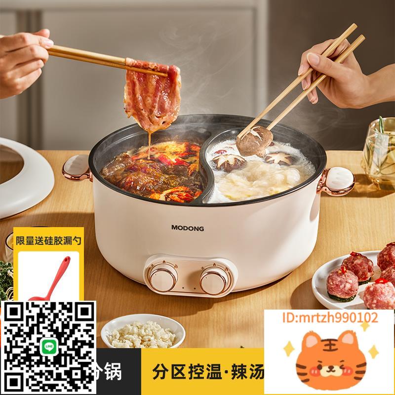 德國鴛鴦電火鍋家用電煮鍋多功能一體電炒鍋大容量宿舍學生小電鍋-時尚精品