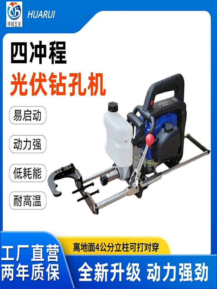 【臺灣公司 可開發票】四沖程汽油光伏鉆孔機立柱對穿打孔機立柱沖孔機光伏支架打孔
