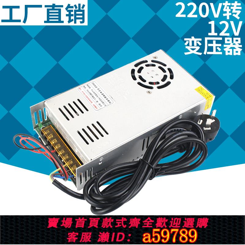 【臺灣公司 可打統編】220V轉12V電源轉換器逆變汽車載CD音響低音炮充氣泵改家用變壓器