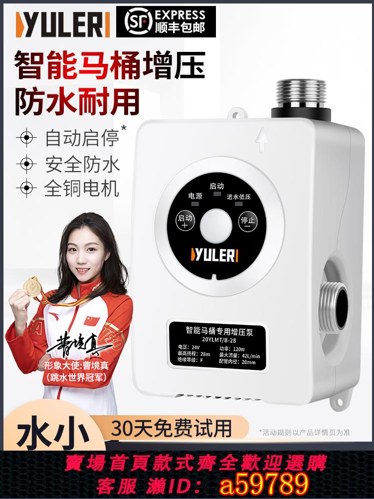 【臺灣公司 可打統編】渝樂無水箱全自動智慧馬桶泵增壓泵家用靜音自來水小型加壓沖水器