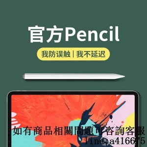 apple pencil電容筆ipad蘋果觸屏平板觸控一代2代細頭手寫2023防誤觸