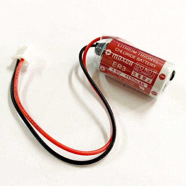 ER3 3.6V 1100mAh 帶2P白色插頭 maxell 不可充電PLC鋰電池(含稅)【佑齊企業 iCmore】