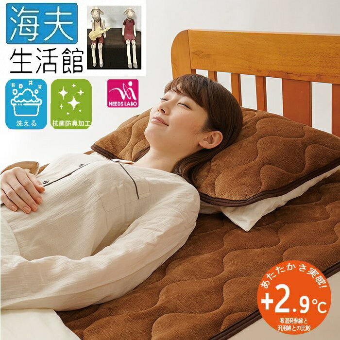 【海夫生活館】百力 NEEDS ECO法蘭絨鋁箔發熱床墊1入+枕頭墊1入(SF-9977/SF-9984)